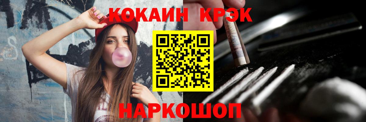Cocaine Перу Великие Луки
