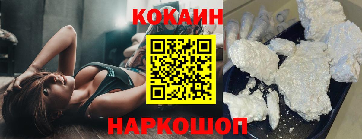 КОКАИН 97%  Кокаин Боливия  Вход с VPN  Великие Луки 