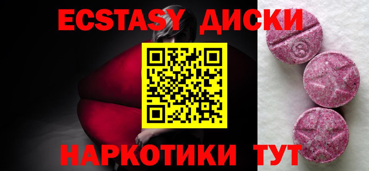 Экстази  Вход с VPN  Экстази XTC  Великие Луки  Экстази Дубай 