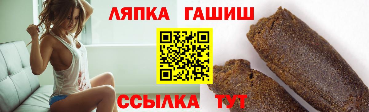 Гашиш  ГАШИШ hashish  Великие Луки  Вход с VPN  Гашиш Cannabis 
