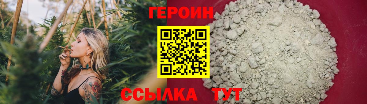 Героин Афган Великие Луки