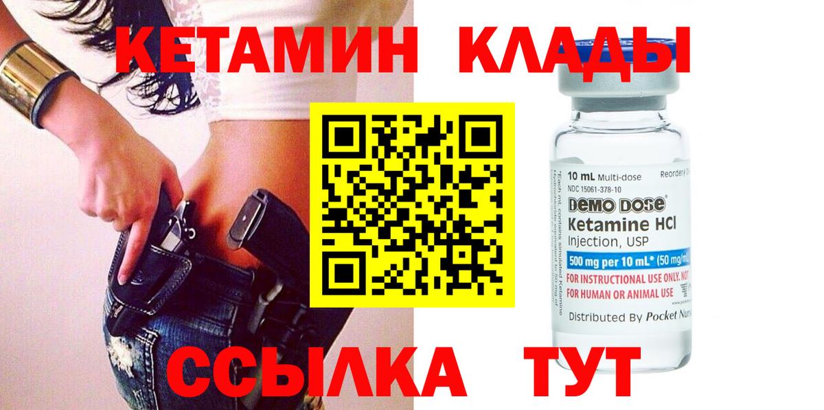 Кетамин ketamine  Вход с VPN  Кетамин ketamine  Великие Луки 