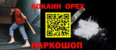 кокаин колумбия Краснодар