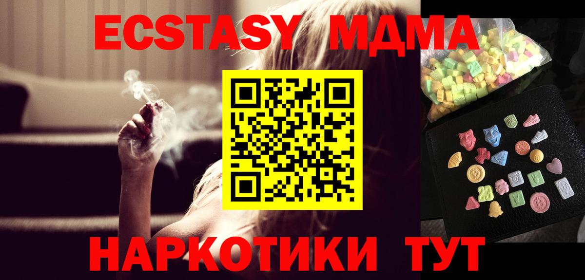 MDMA VHQ  МДМА кристаллы  Вход с VPN  Великие Луки 