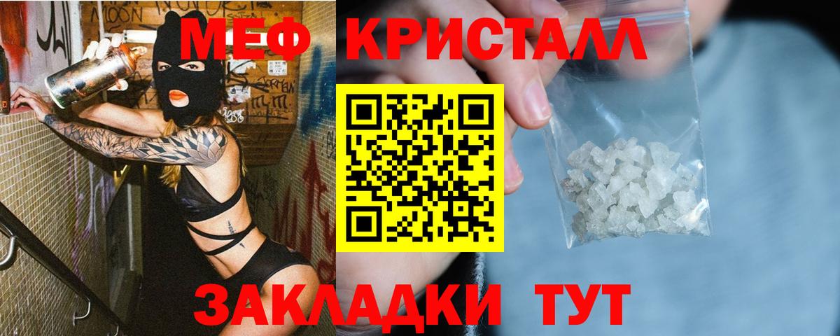Меф мяу мяу мука Великие Луки