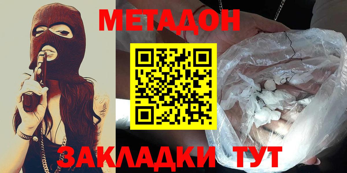МЕТАДОН VHQ Великие Луки