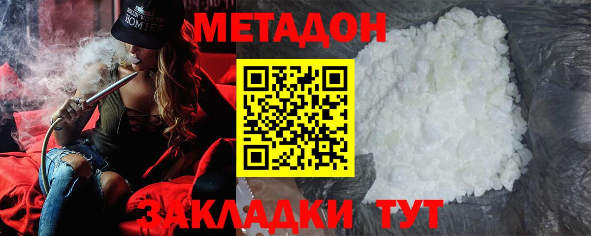 мега зеркало  Вход с VPN  Великие Луки  МЕТАДОН мёд 