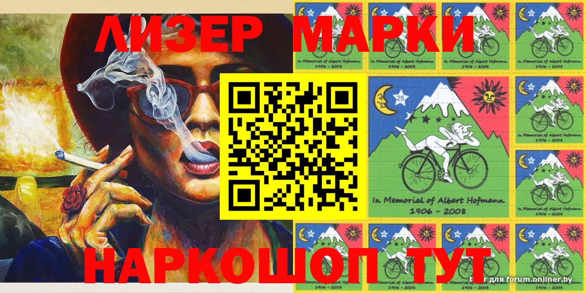 Великие Луки  Марки N-bome 1500мкг  Вход с VPN 