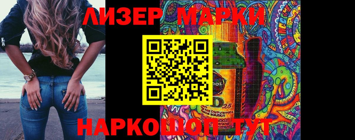 Наркотические марки 1500мкг Великие Луки
