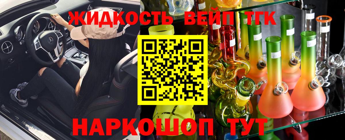ТГК Wax Великие Луки